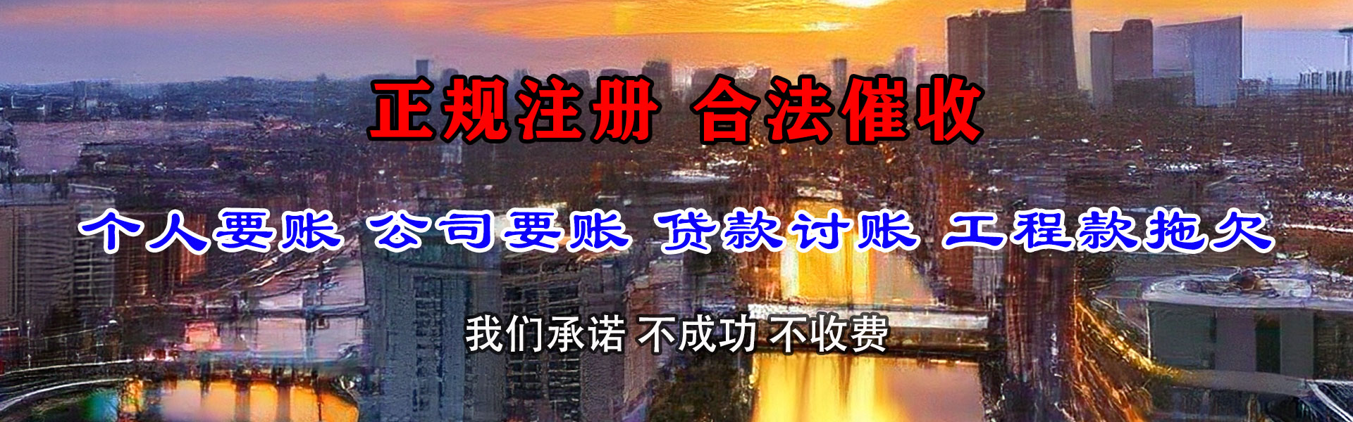 金阊清账公司